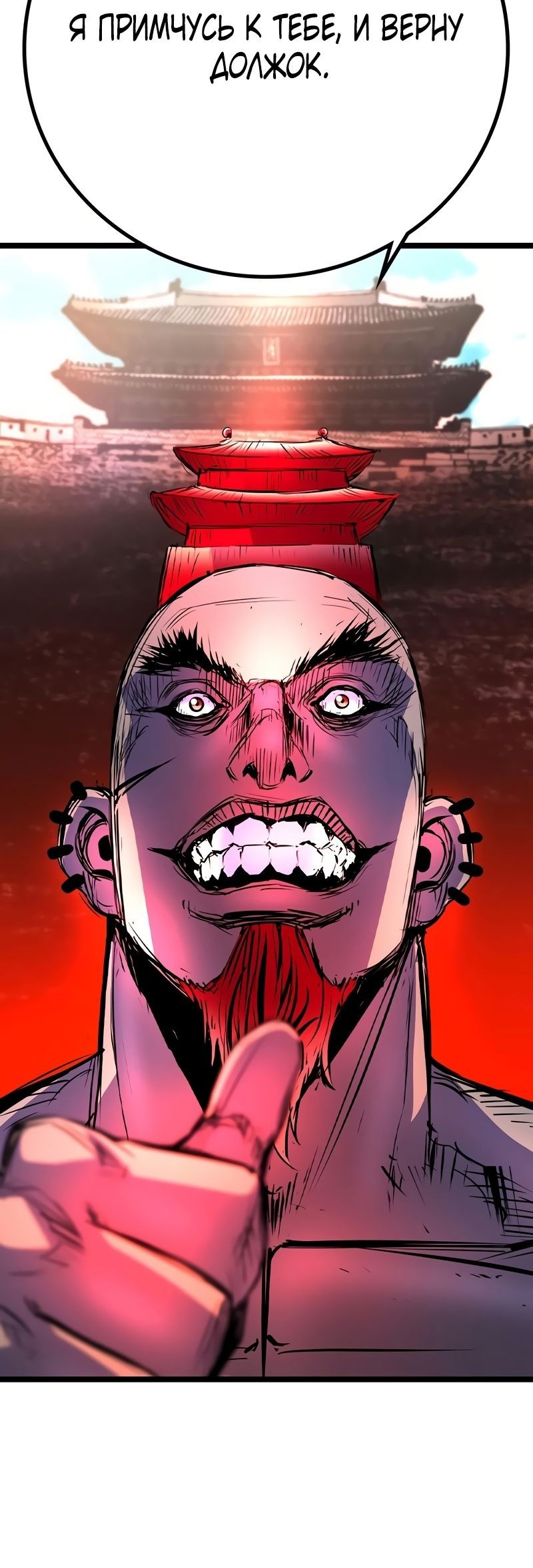 Манга Академия Халлим - Глава 148 Страница 56