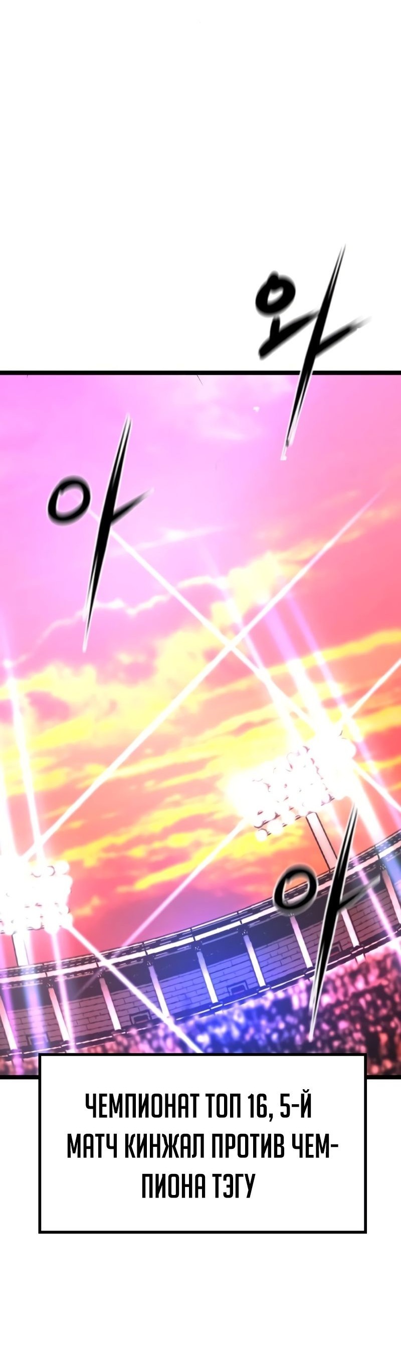 Манга Академия Халлим - Глава 147 Страница 51