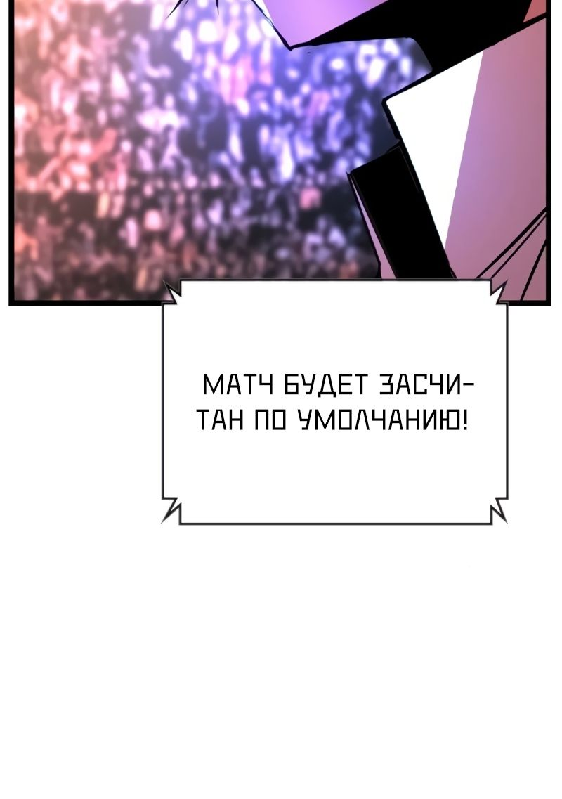 Манга Академия Халлим - Глава 147 Страница 61