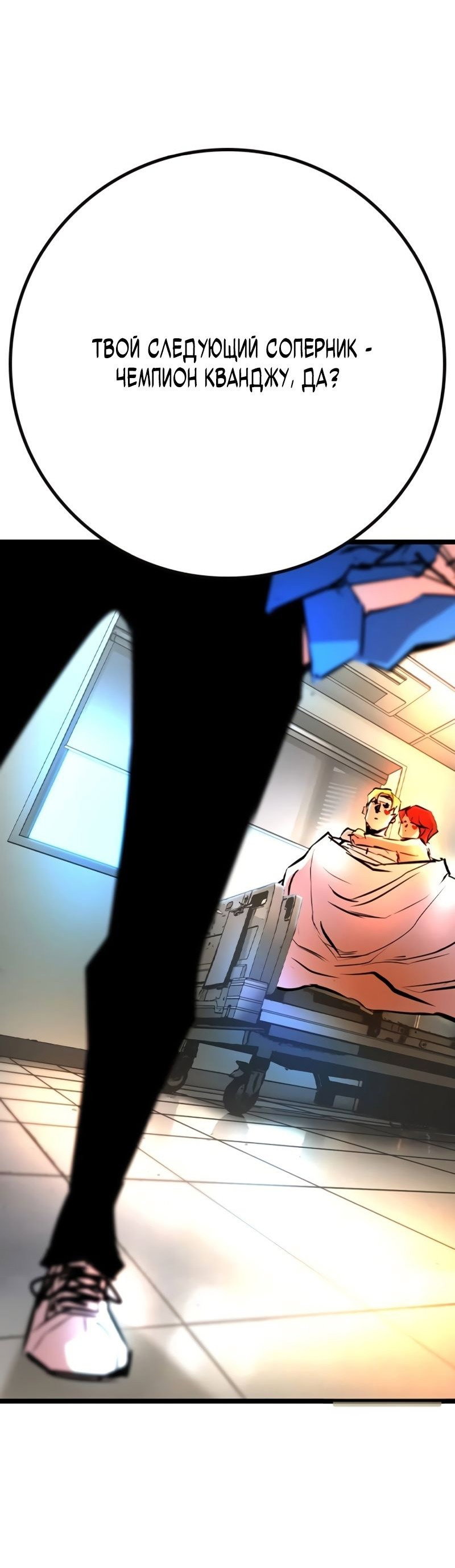 Манга Академия Халлим - Глава 147 Страница 21