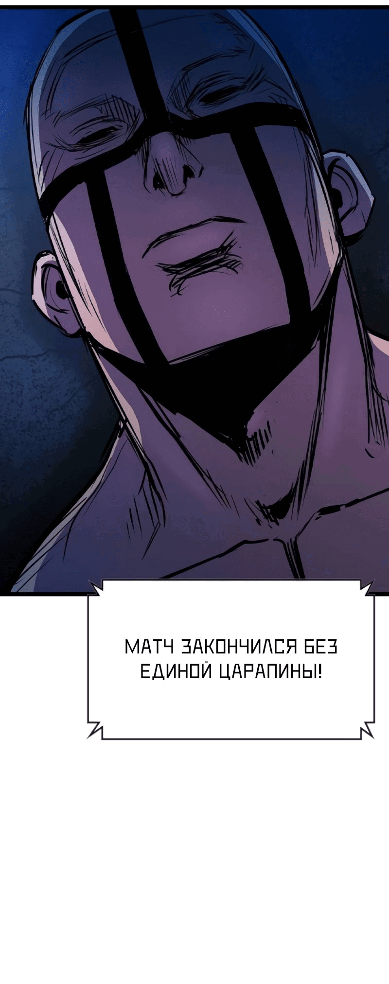 Манга Академия Халлим - Глава 147 Страница 68