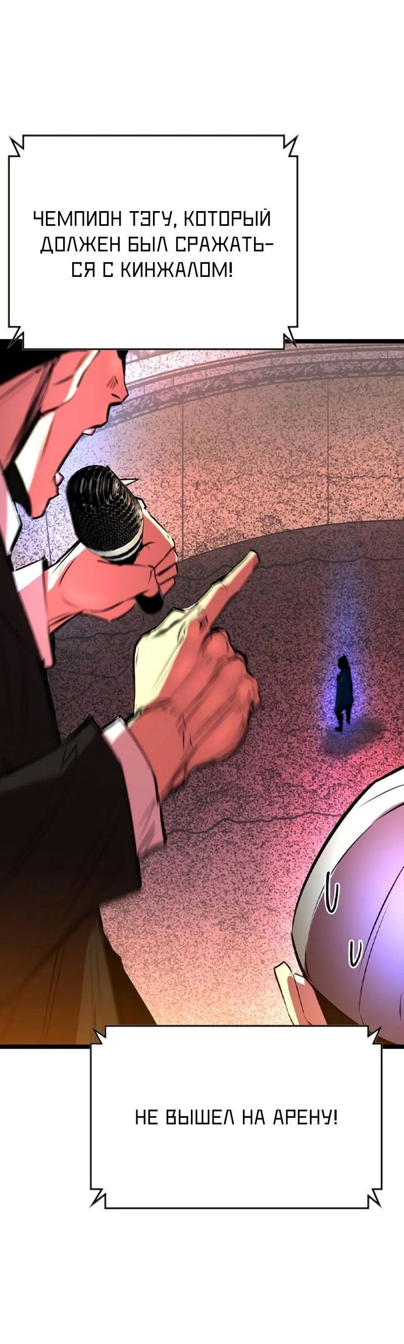 Манга Академия Халлим - Глава 147 Страница 58