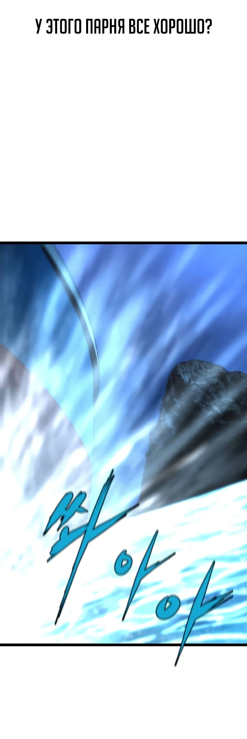 Манга Академия Халлим - Глава 147 Страница 96