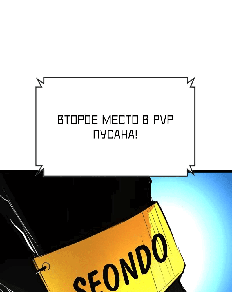 Манга Академия Халлим - Глава 147 Страница 36