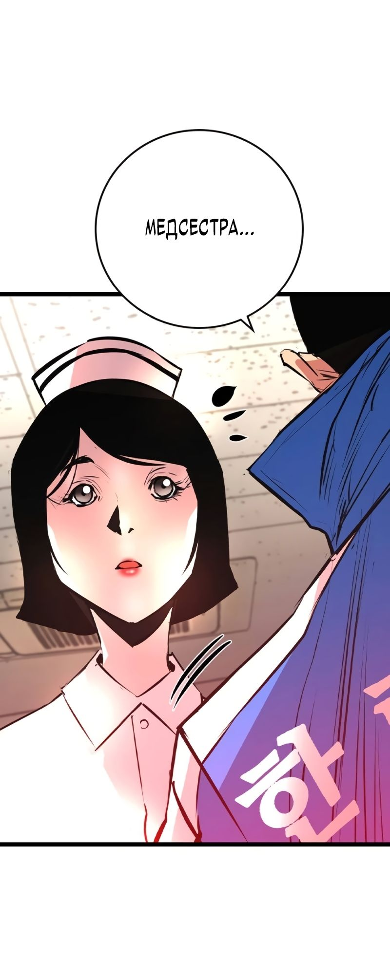 Манга Академия Халлим - Глава 147 Страница 29