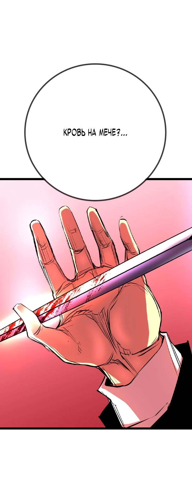 Манга Академия Халлим - Глава 147 Страница 56