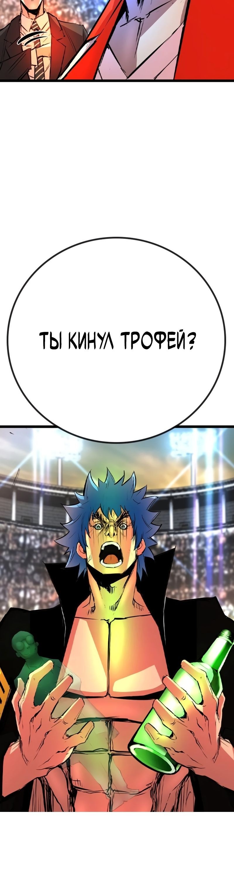 Манга Академия Халлим - Глава 147 Страница 49