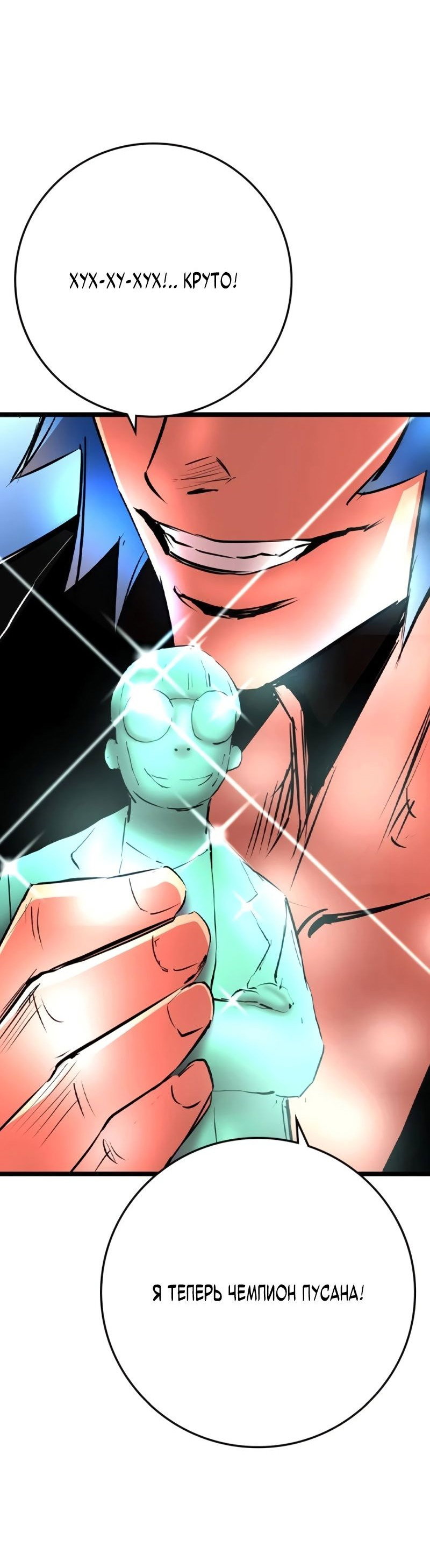 Манга Академия Халлим - Глава 147 Страница 39