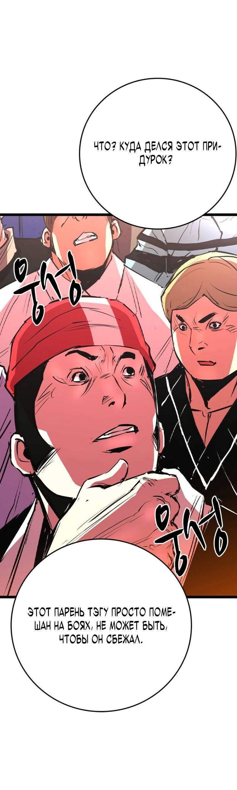 Манга Академия Халлим - Глава 147 Страница 59