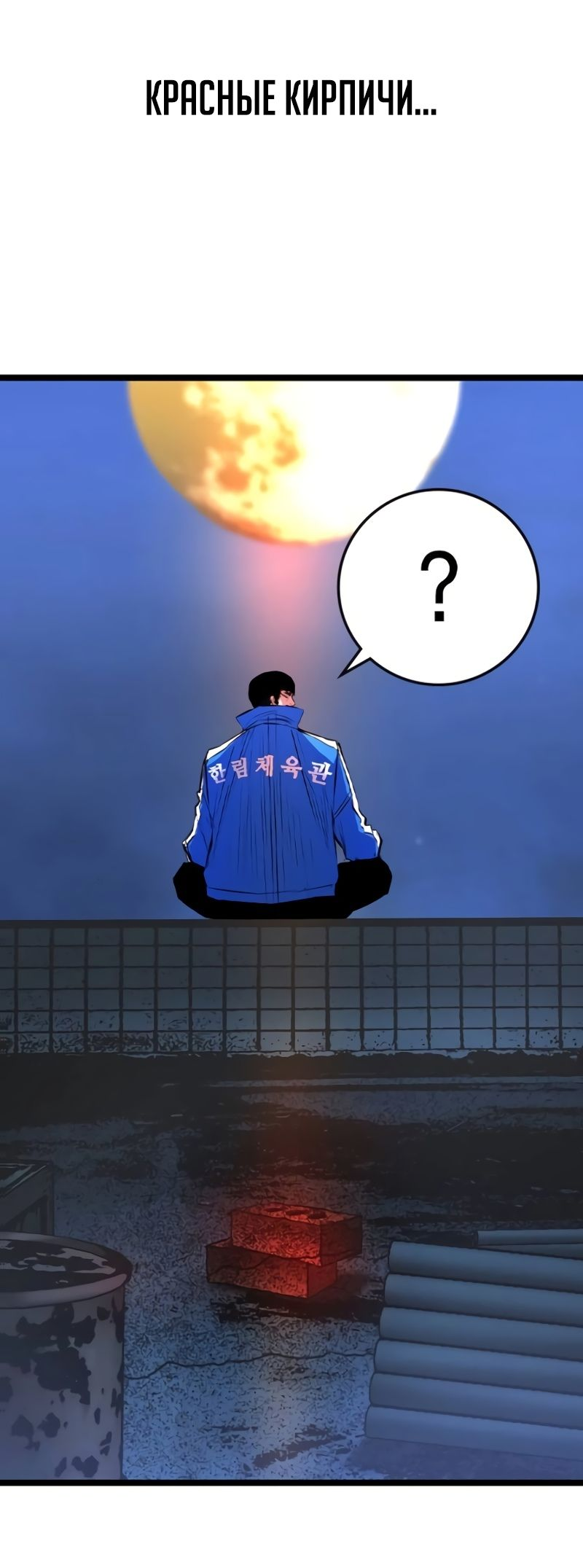 Манга Академия Халлим - Глава 147 Страница 93