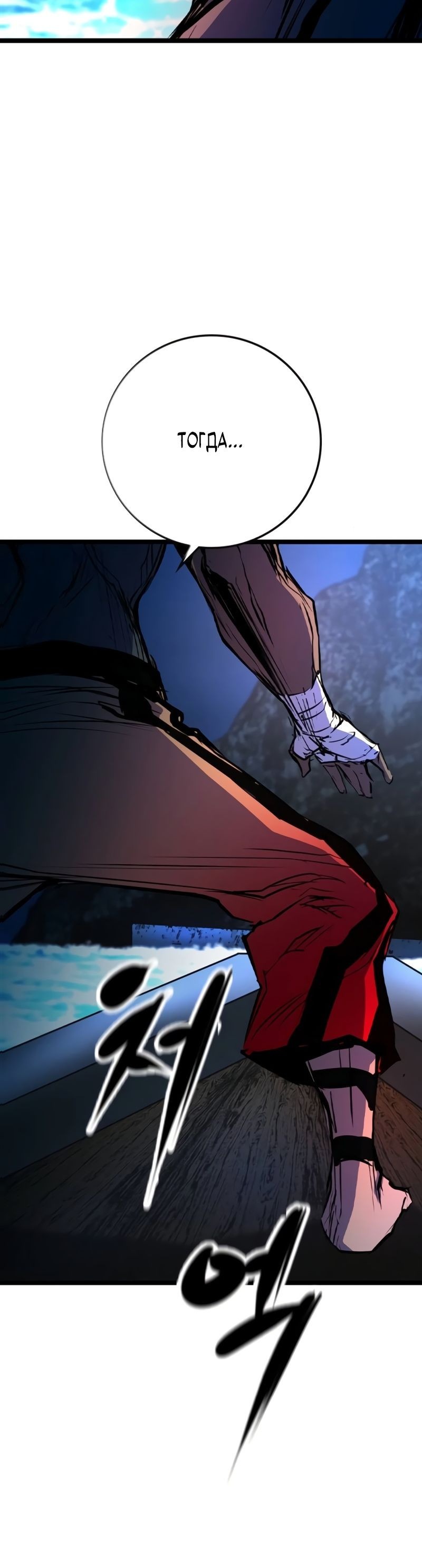 Манга Академия Халлим - Глава 147 Страница 98