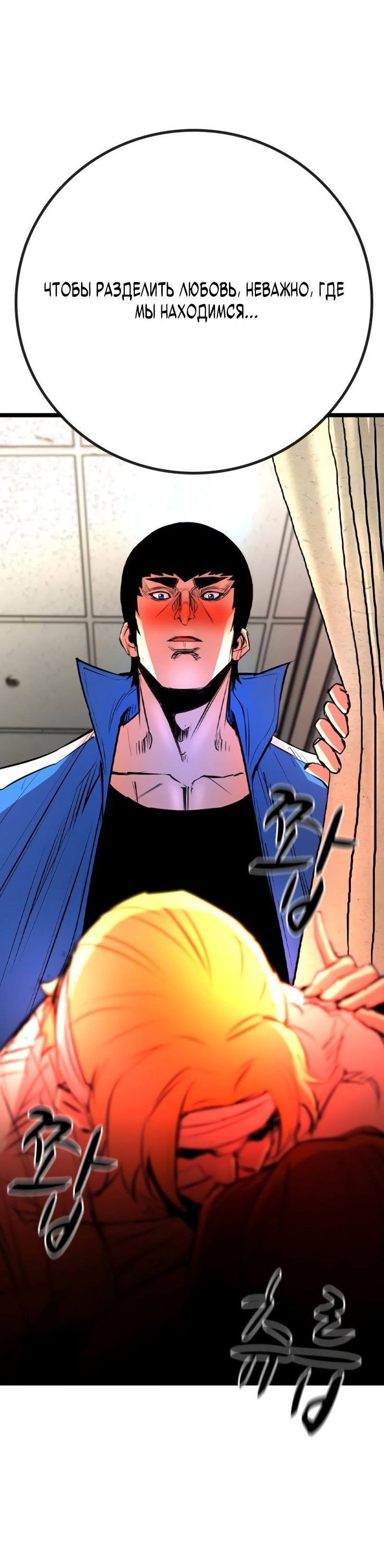 Манга Академия Халлим - Глава 147 Страница 10