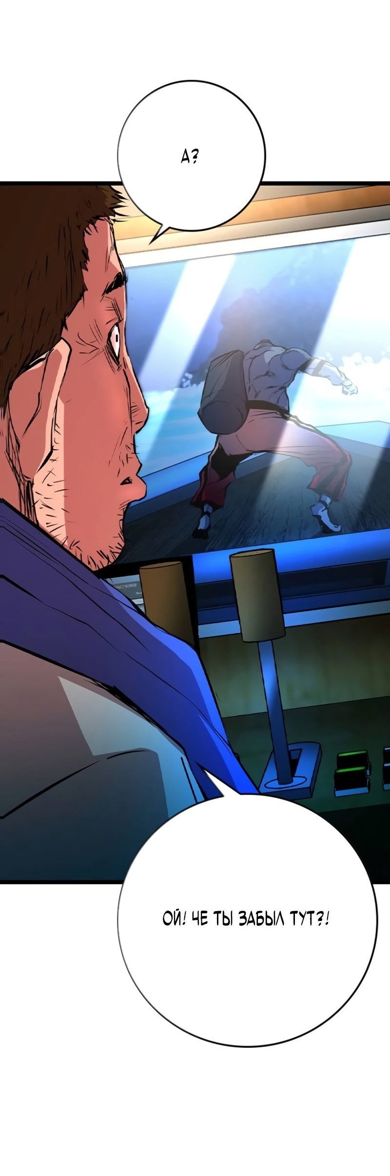 Манга Академия Халлим - Глава 147 Страница 99