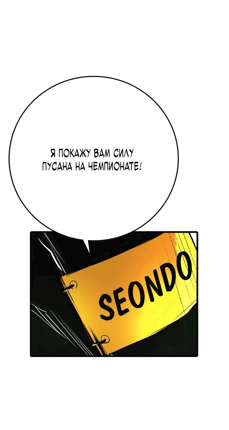 Манга Академия Халлим - Глава 147 Страница 46