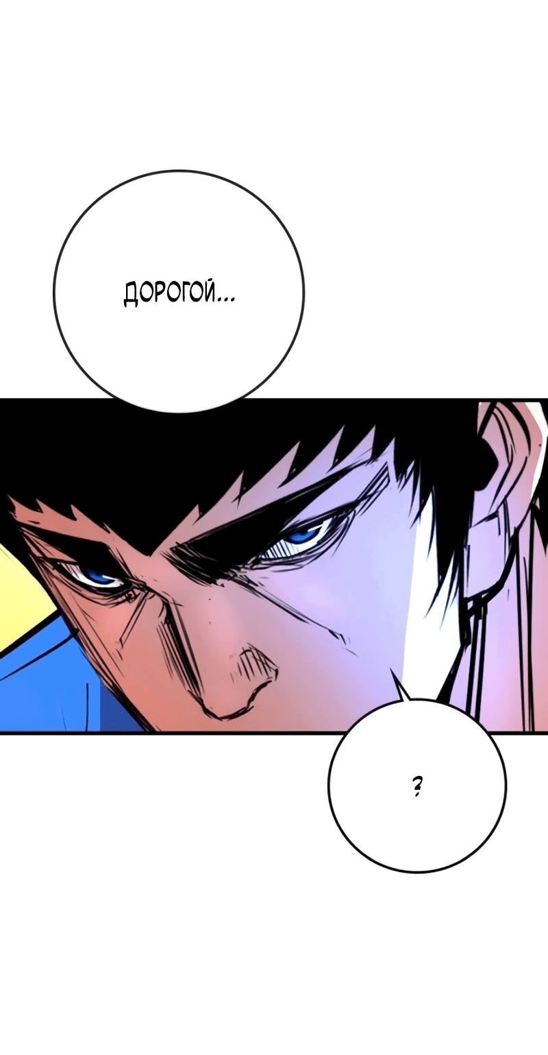 Манга Академия Халлим - Глава 147 Страница 6