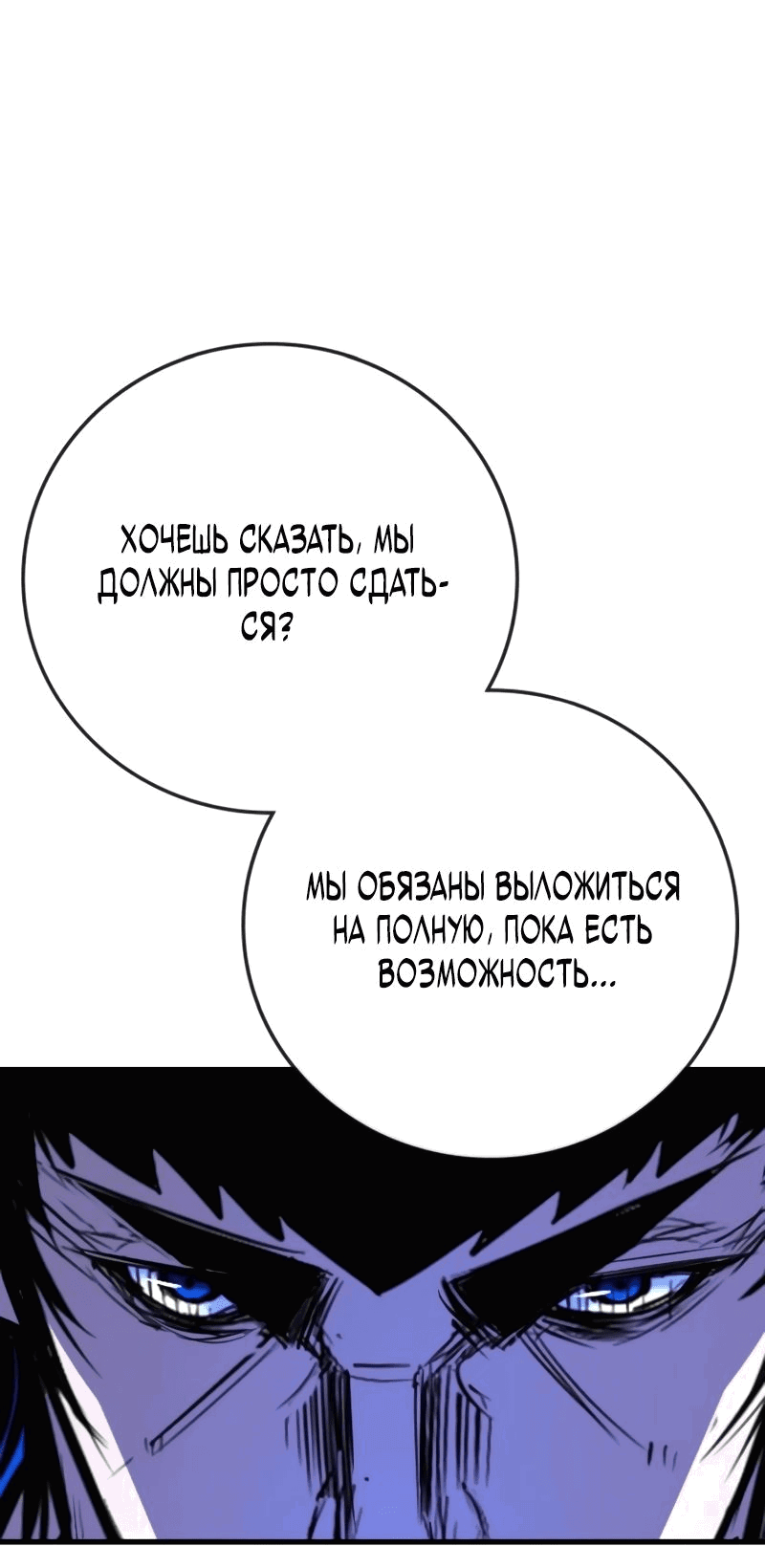 Манга Академия Халлим - Глава 147 Страница 8