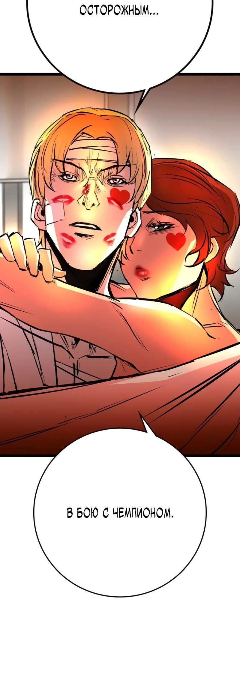 Манга Академия Халлим - Глава 147 Страница 24