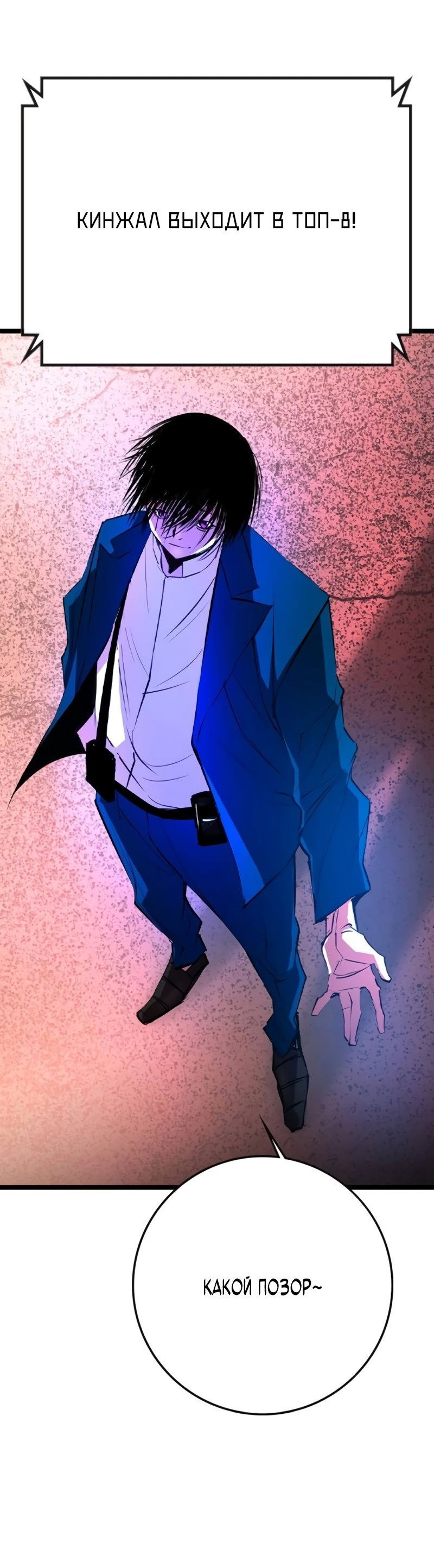 Манга Академия Халлим - Глава 147 Страница 62