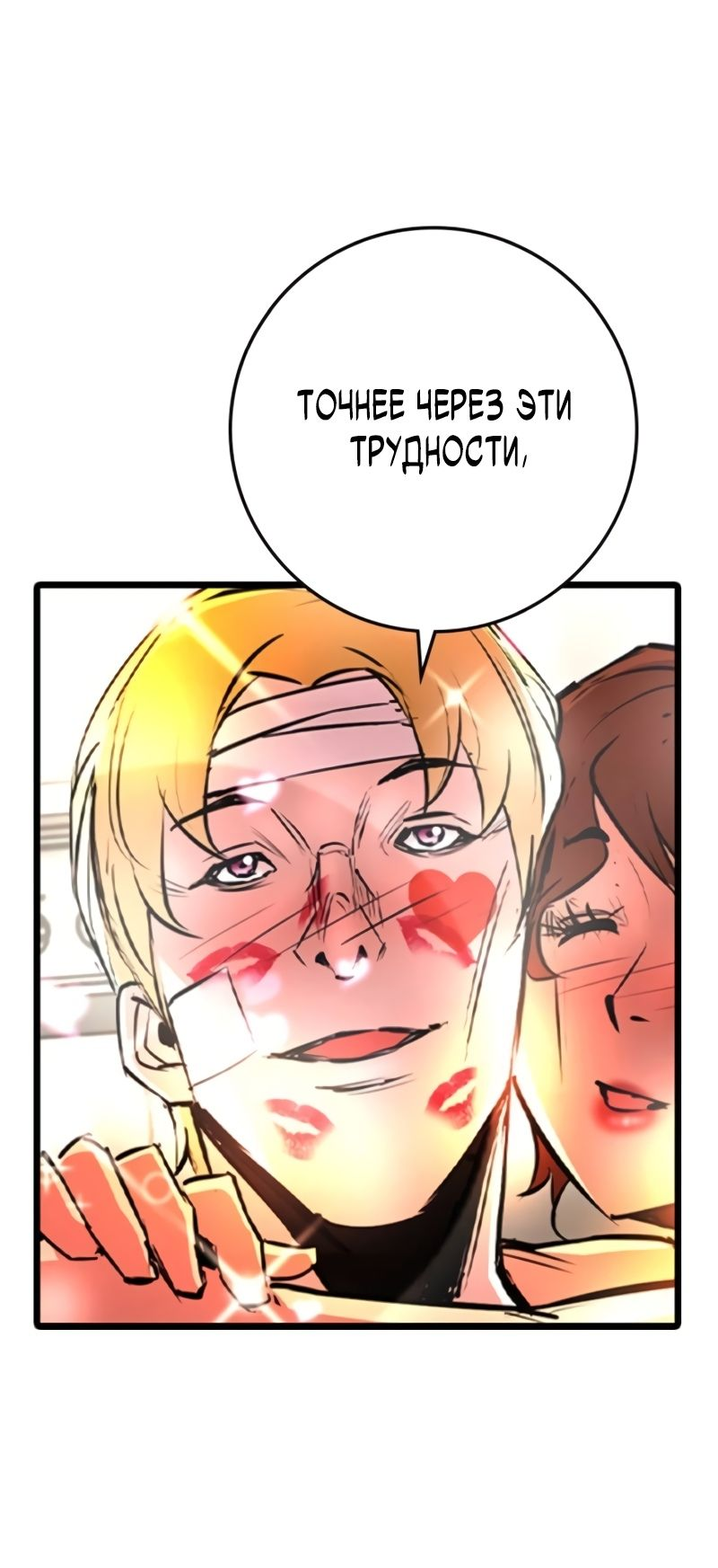 Манга Академия Халлим - Глава 147 Страница 18