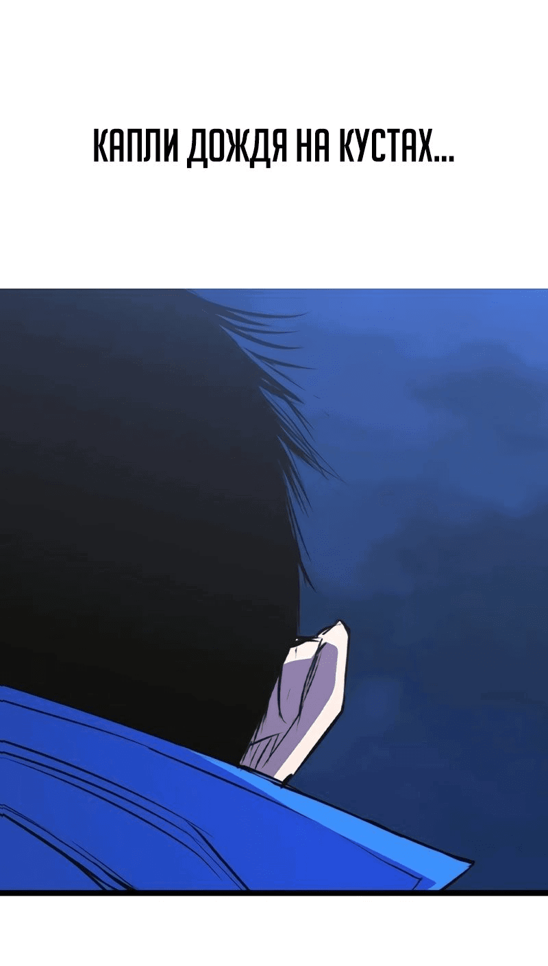 Манга Академия Халлим - Глава 147 Страница 89