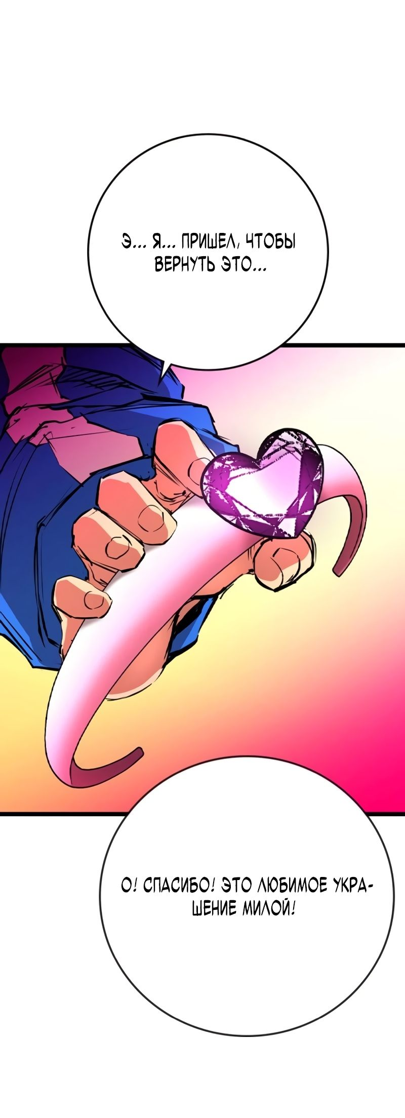 Манга Академия Халлим - Глава 147 Страница 13