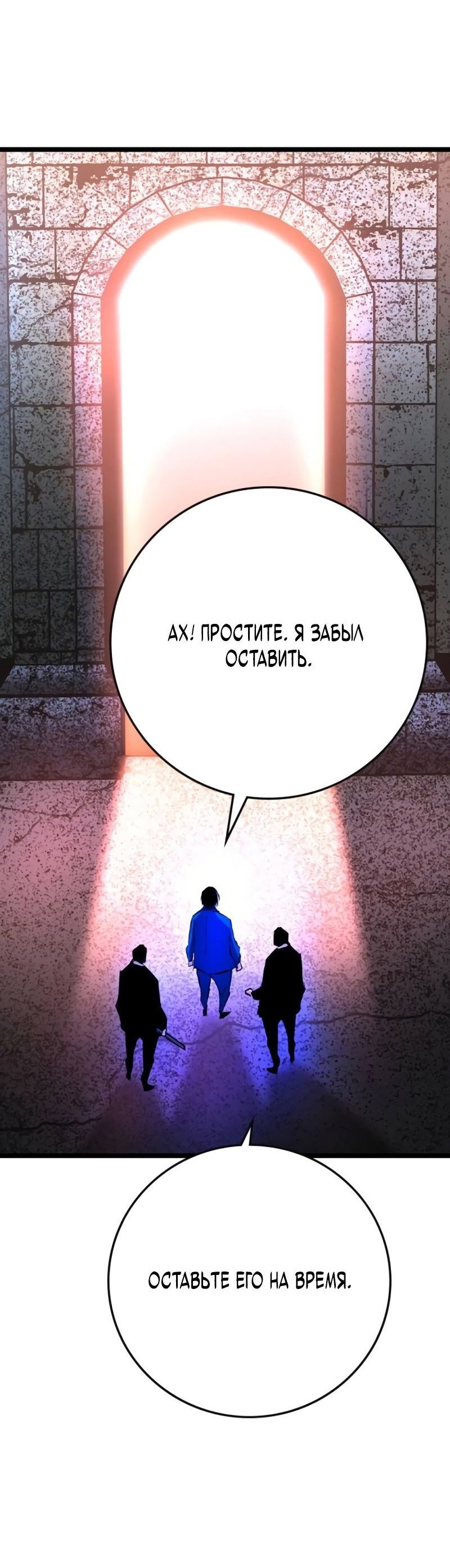 Манга Академия Халлим - Глава 147 Страница 54