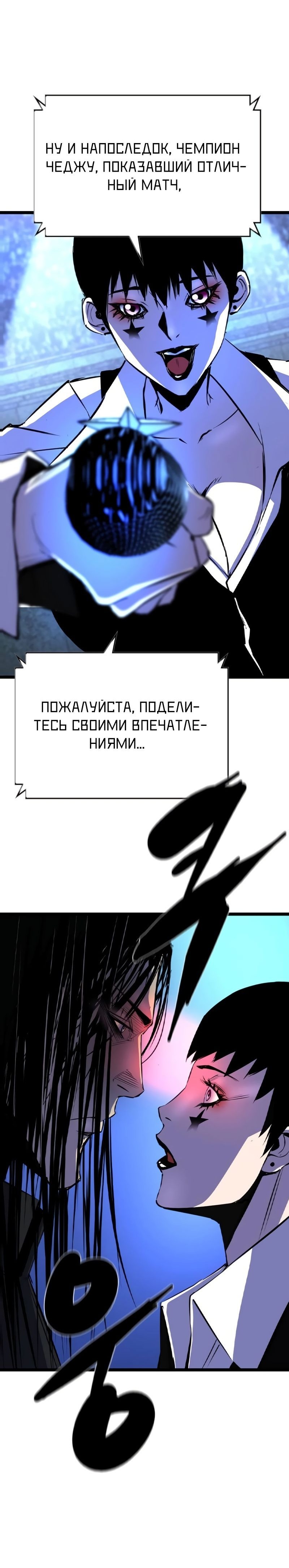 Манга Академия Халлим - Глава 147 Страница 70