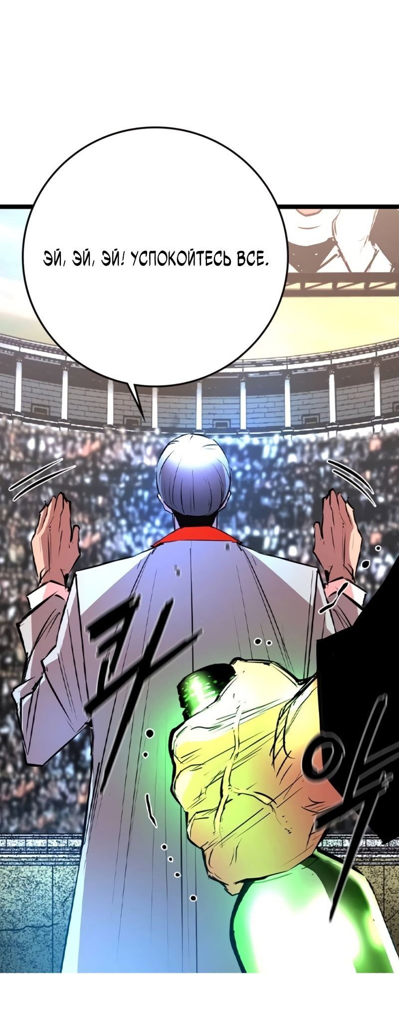 Манга Академия Халлим - Глава 147 Страница 44