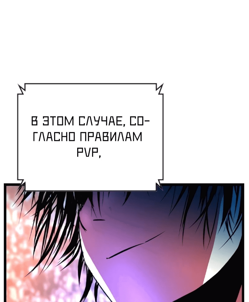 Манга Академия Халлим - Глава 147 Страница 60