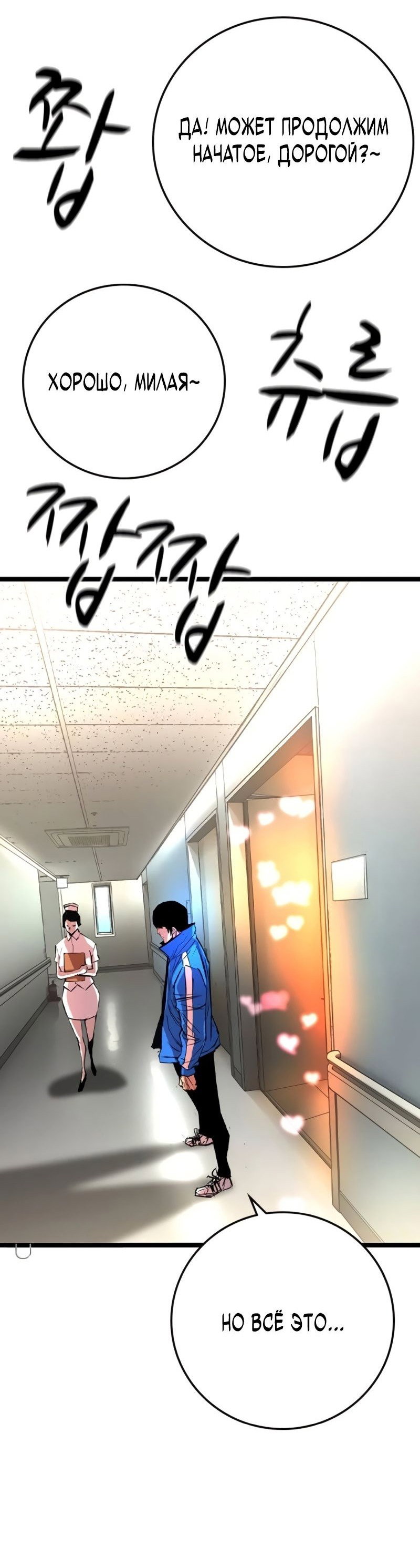 Манга Академия Халлим - Глава 147 Страница 28