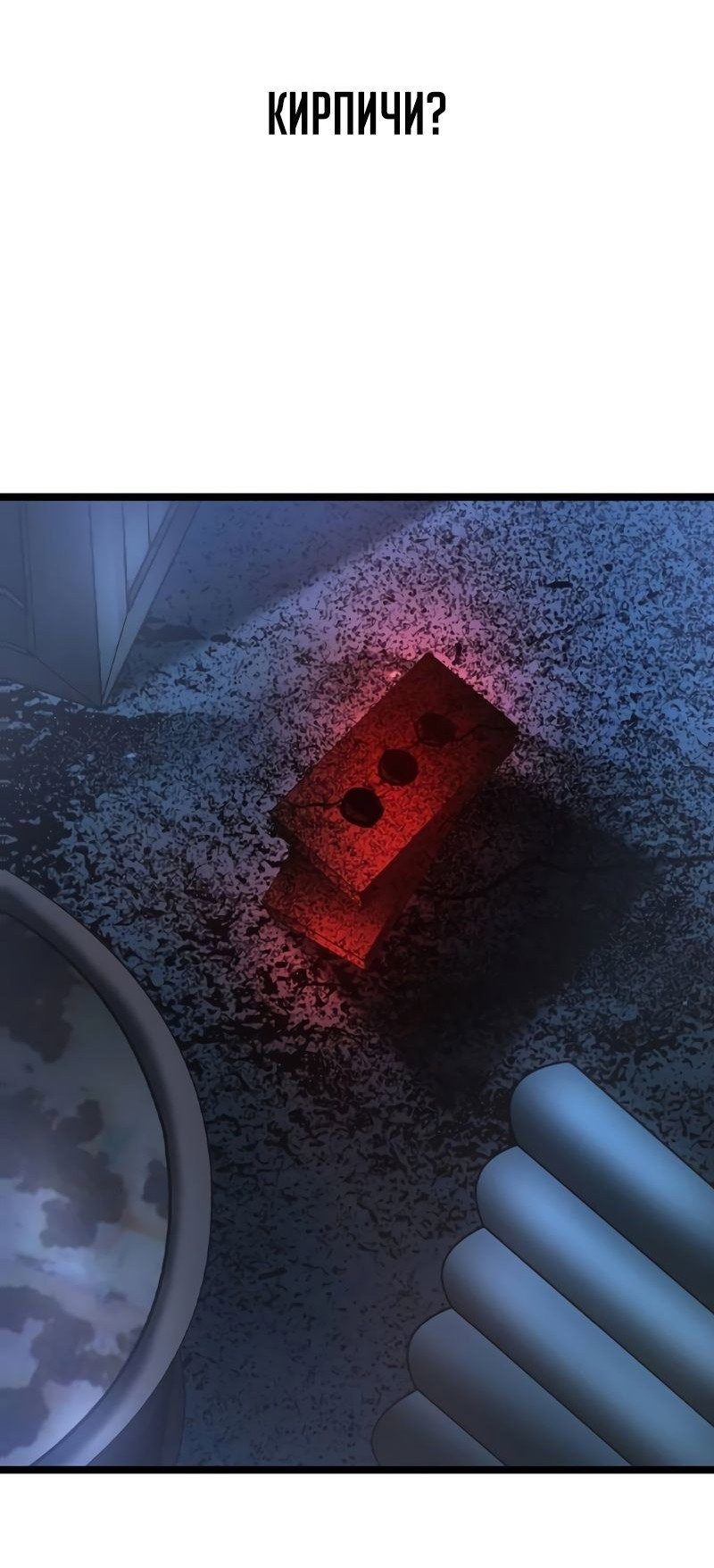 Манга Академия Халлим - Глава 147 Страница 94