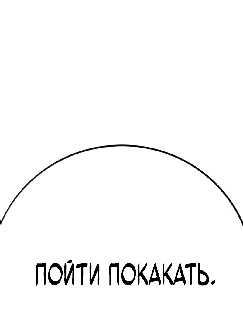 Манга Академия Халлим - Глава 147 Страница 107