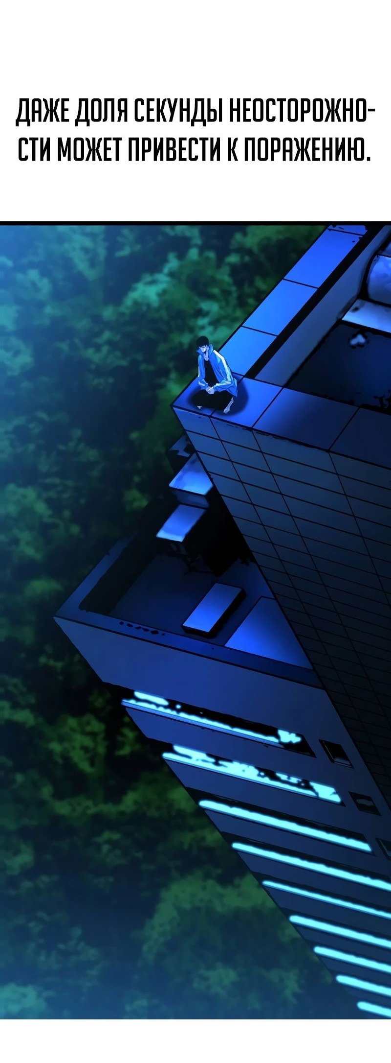 Манга Академия Халлим - Глава 147 Страница 83