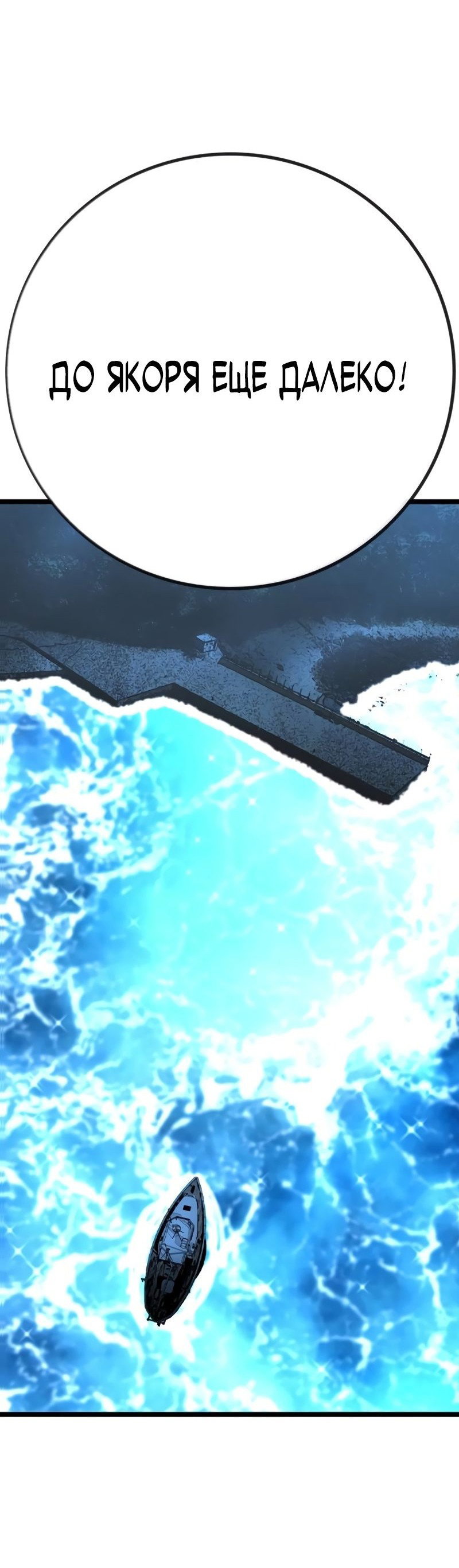 Манга Академия Халлим - Глава 147 Страница 100