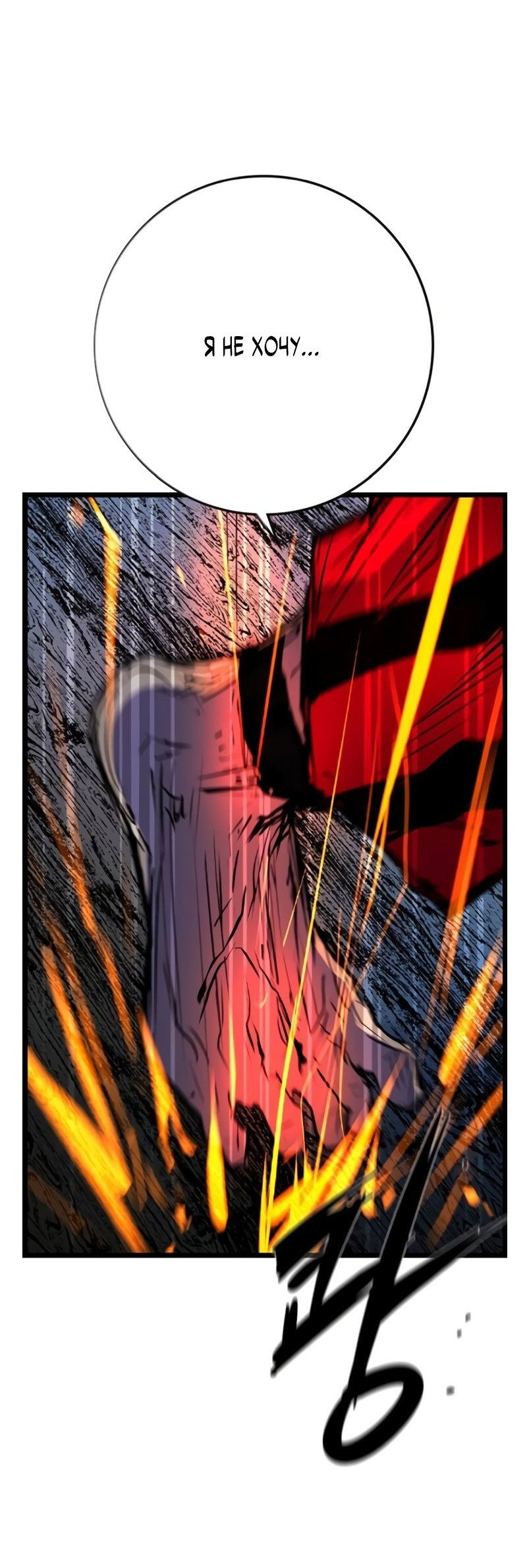 Манга Академия Халлим - Глава 147 Страница 101