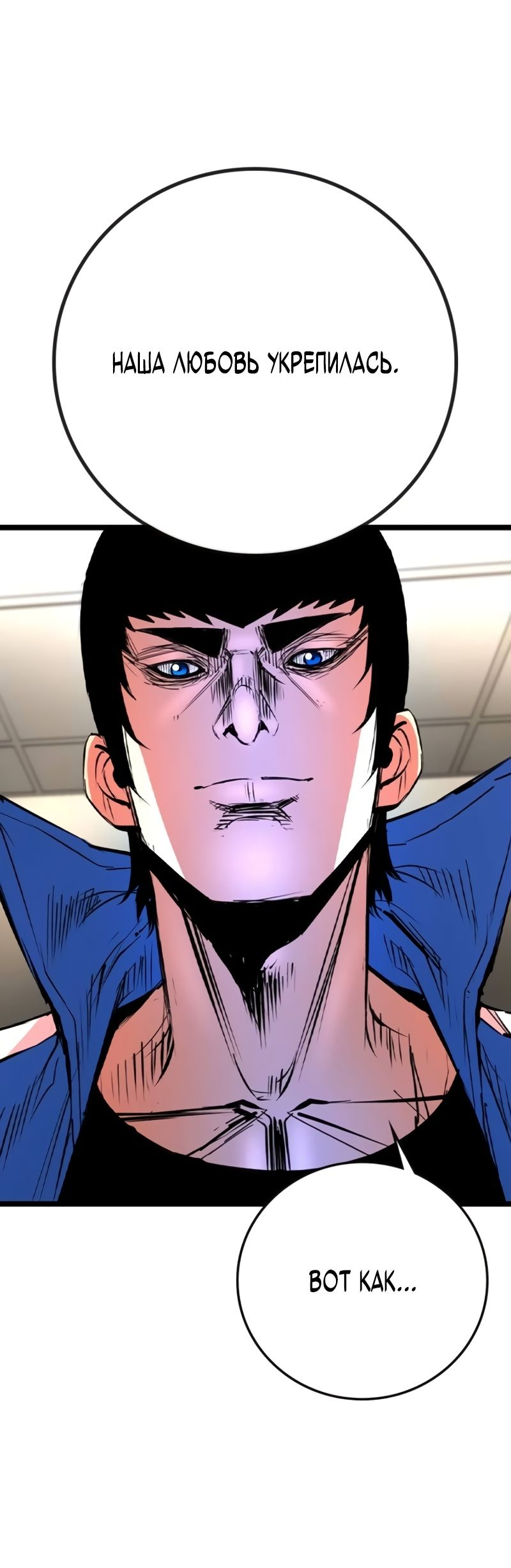 Манга Академия Халлим - Глава 147 Страница 19