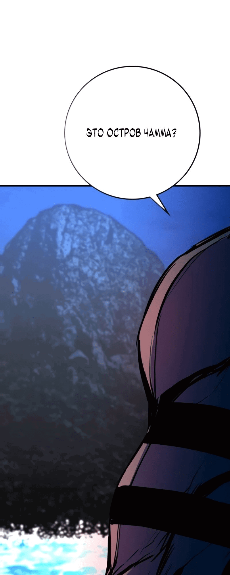 Манга Академия Халлим - Глава 147 Страница 97