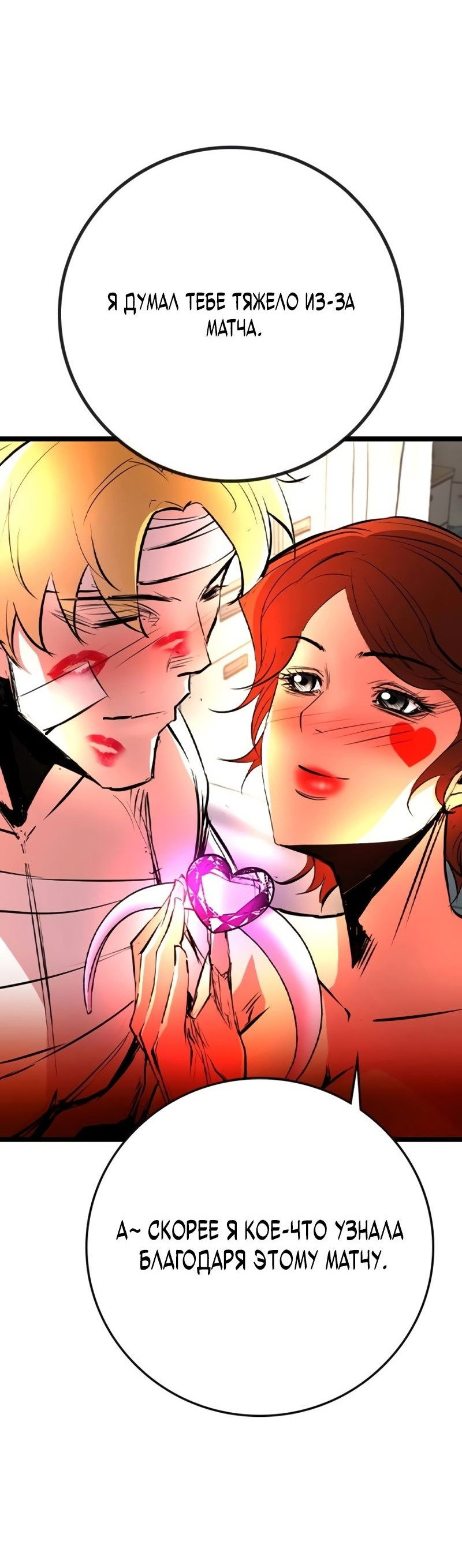 Манга Академия Халлим - Глава 147 Страница 15