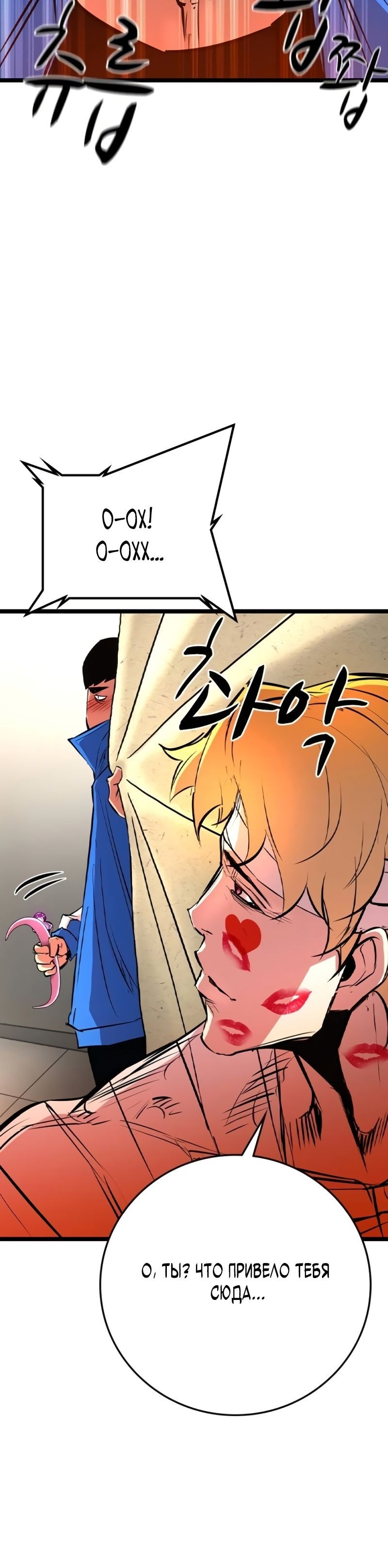 Манга Академия Халлим - Глава 147 Страница 12