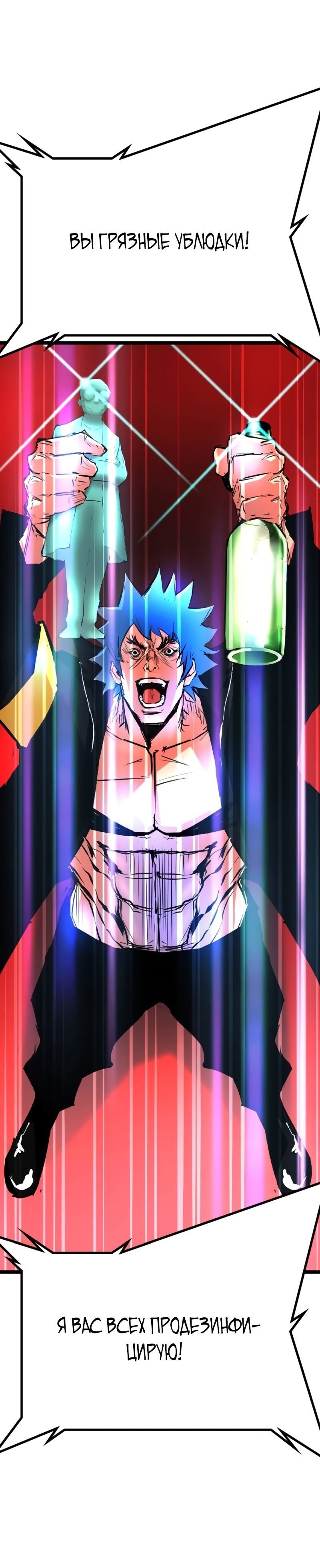 Манга Академия Халлим - Глава 147 Страница 40