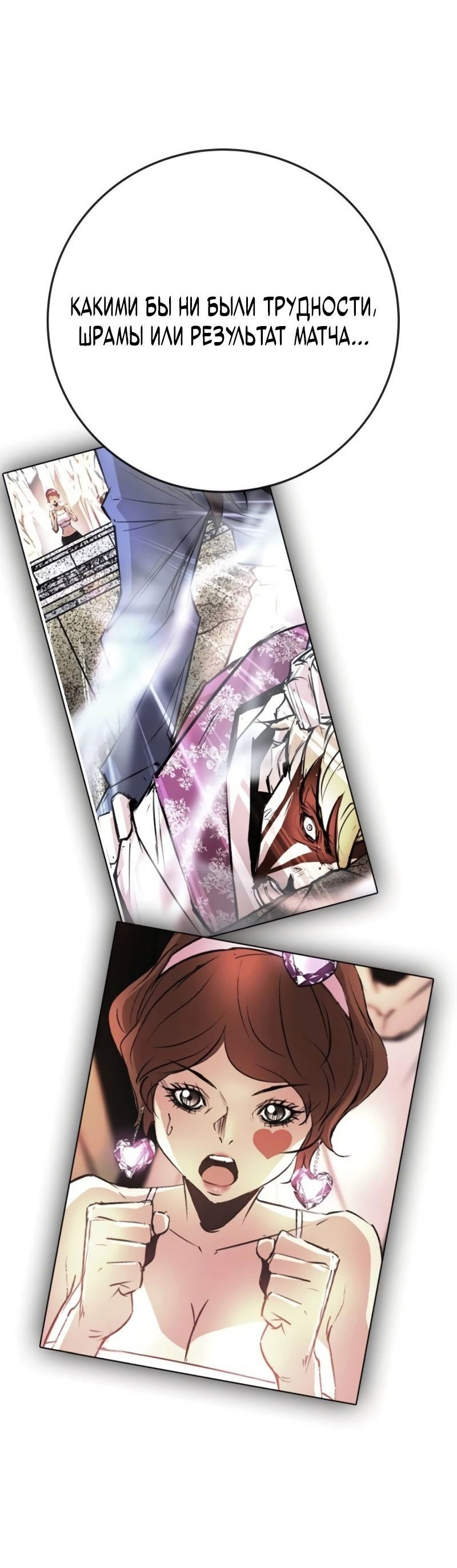 Манга Академия Халлим - Глава 147 Страница 16