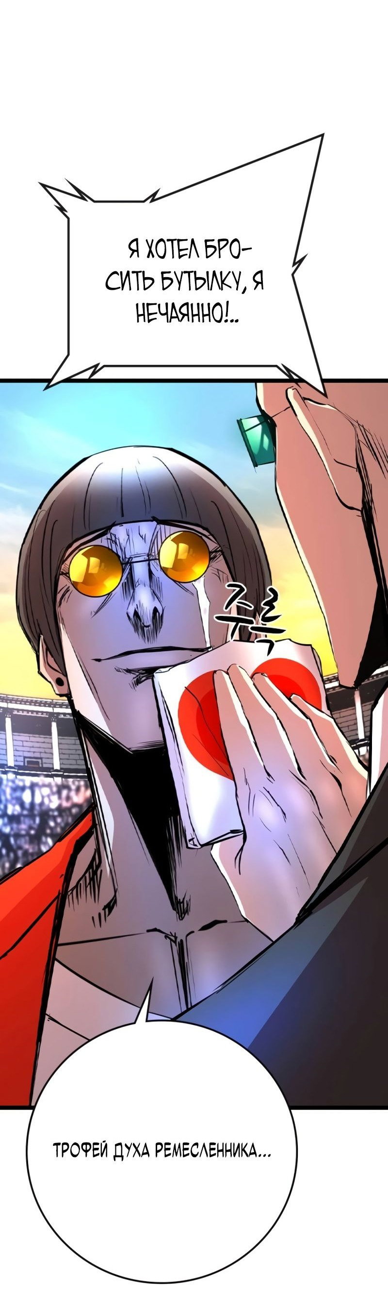 Манга Академия Халлим - Глава 147 Страница 50