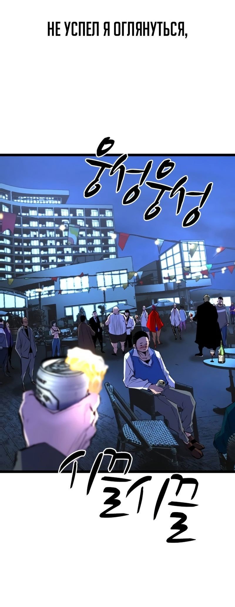 Манга Академия Халлим - Глава 147 Страница 79