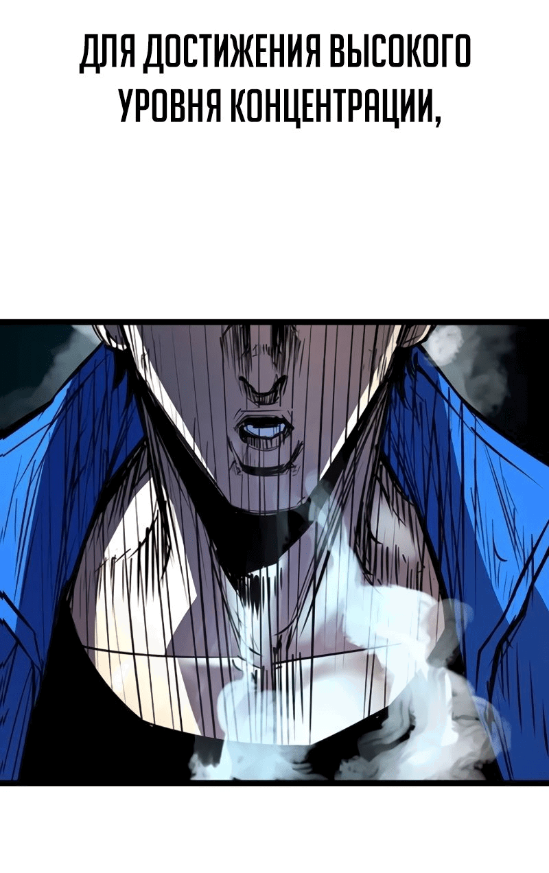 Манга Академия Халлим - Глава 147 Страница 87