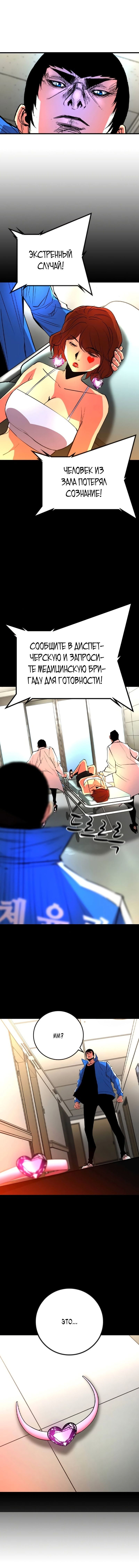 Манга Академия Халлим - Глава 147 Страница 4