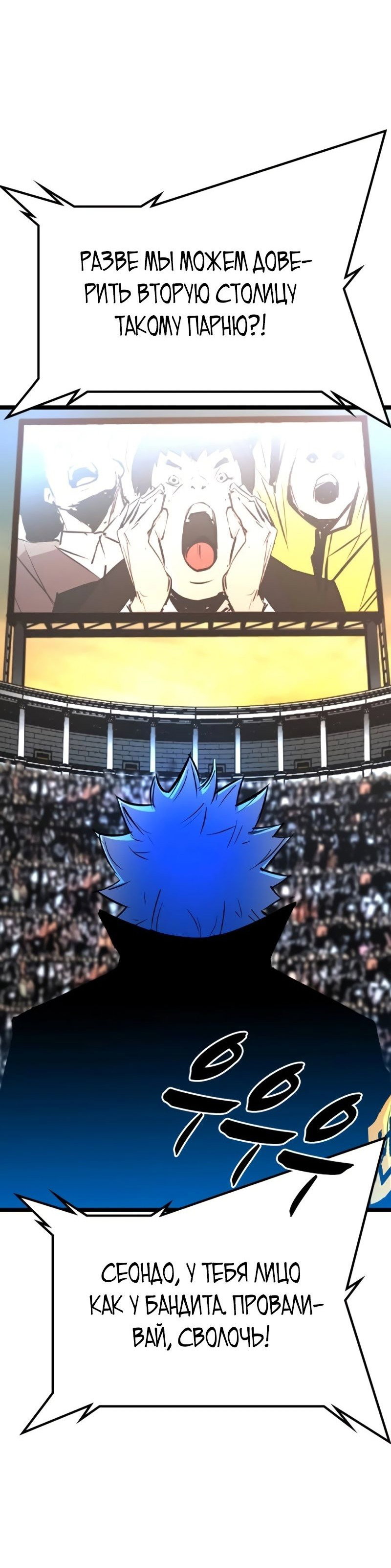 Манга Академия Халлим - Глава 147 Страница 43