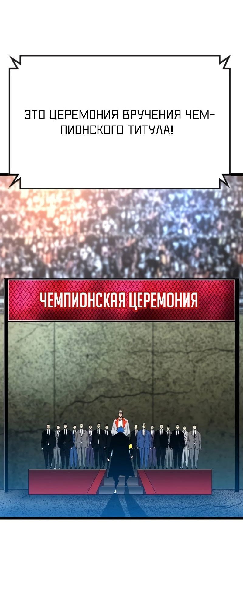 Манга Академия Халлим - Глава 147 Страница 34