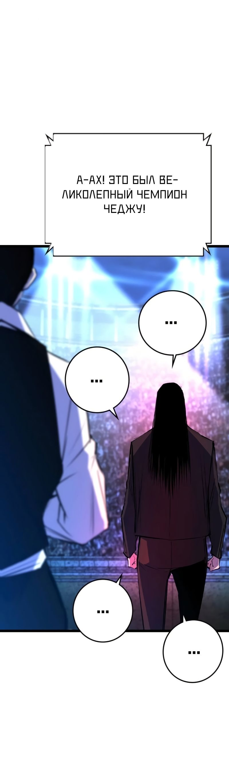 Манга Академия Халлим - Глава 147 Страница 76