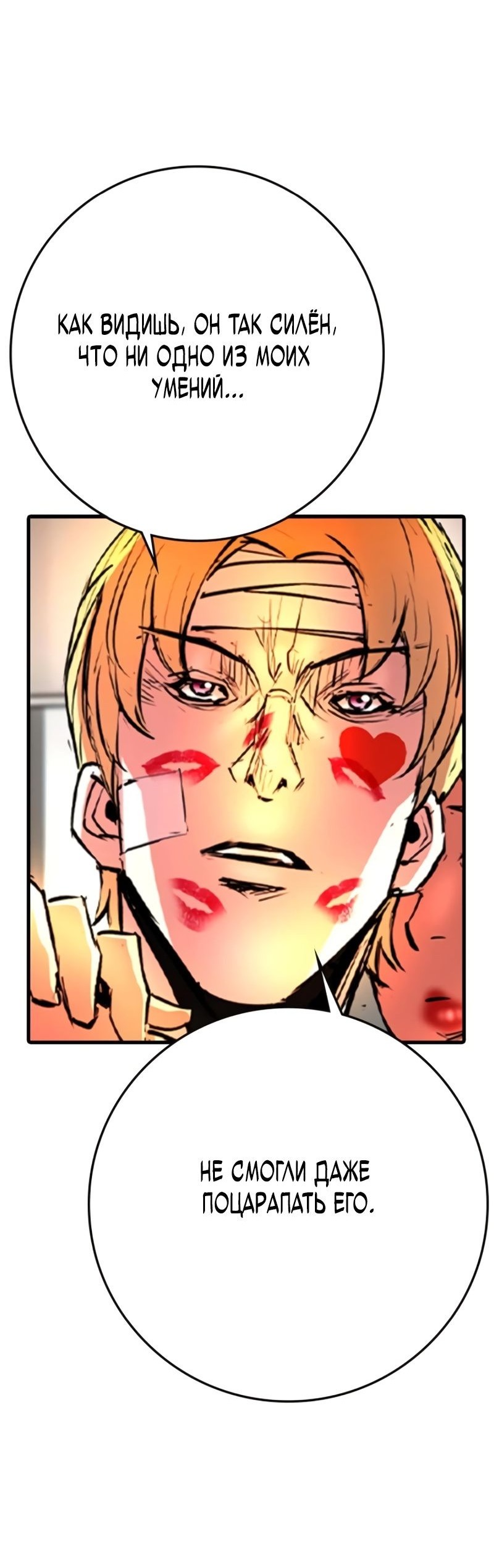 Манга Академия Халлим - Глава 147 Страница 22