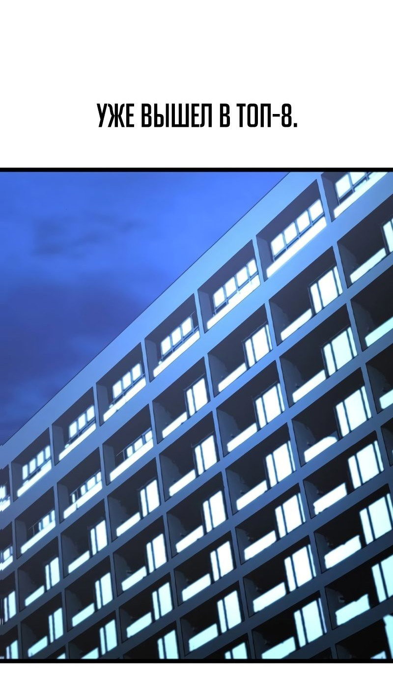 Манга Академия Халлим - Глава 147 Страница 80